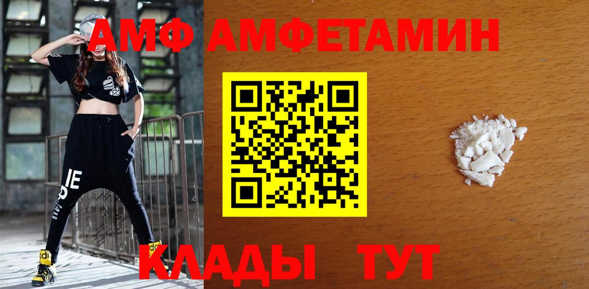 АМФЕТАМИН  Amphetamine VHQ  Вход с VPN  Амфетамин  Гурьевск 