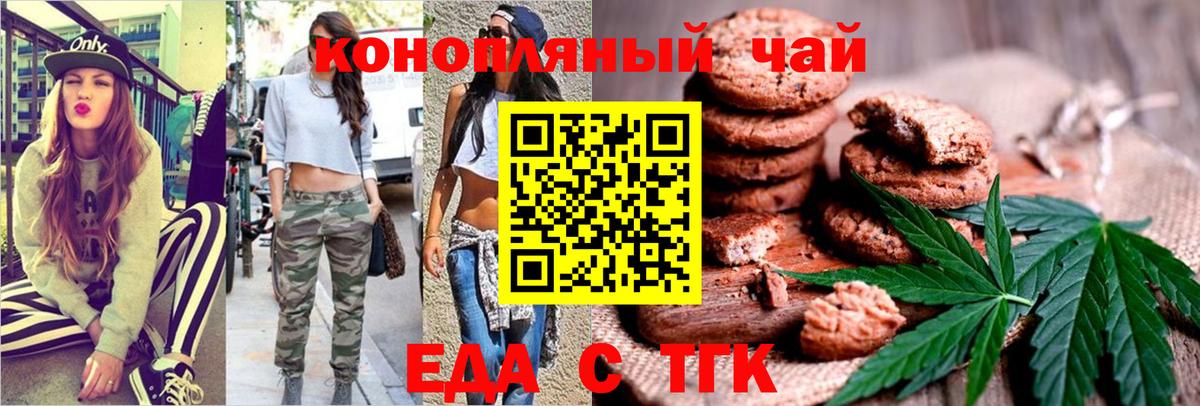 Гурьевск  Canna-Cookies конопля  Вход с VPN 