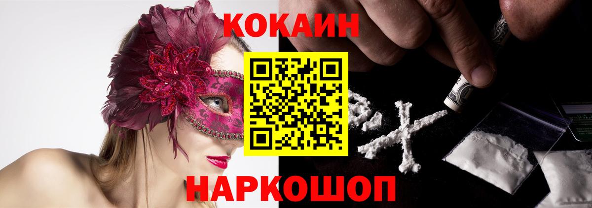 где продают наркотики  COCAIN 98%  Гурьевск  COCAIN  Вход с VPN  COCAIN 99% 