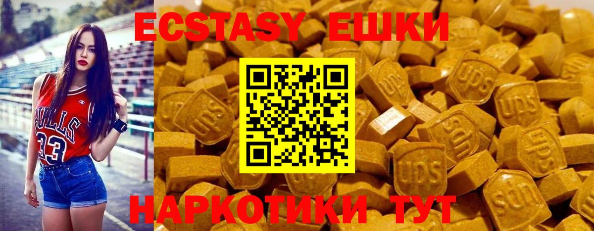Гурьевск  Экстази диски  Ecstasy TESLA  Экстази  Вход с VPN 