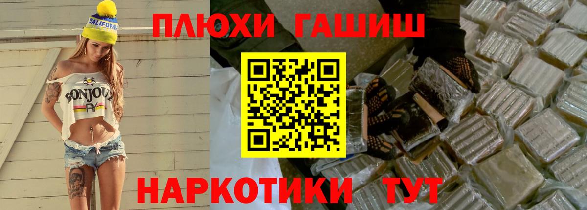 Гашиш 40% ТГК  Вход с VPN  Гашиш Premium  Гурьевск 