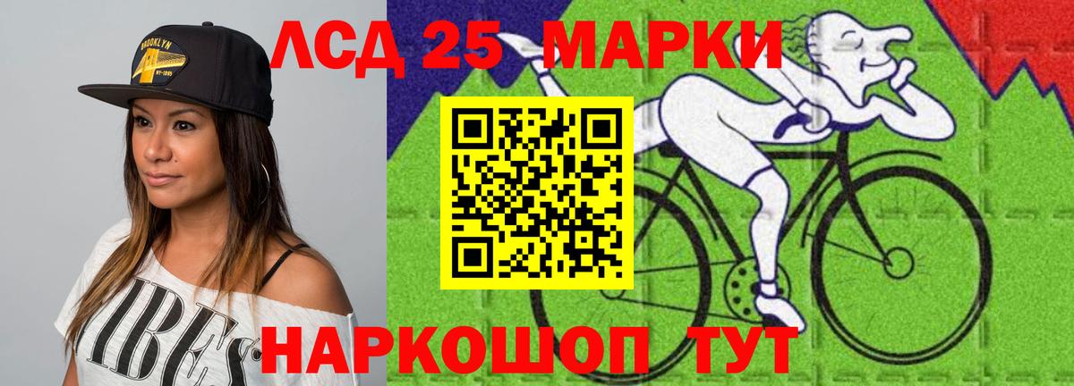 ЛСД экстази кислота  Вход с VPN  LSD-25 экстази ecstasy  Гурьевск 