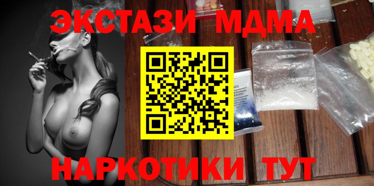 MDMA VHQ  Вход с VPN  Гурьевск 