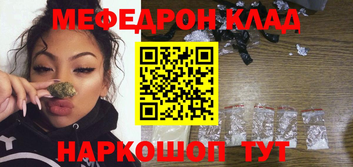 Гурьевск  Мефедрон мяу мяу  МЕФ  Вход с VPN  МЯУ-МЯУ мяу мяу 