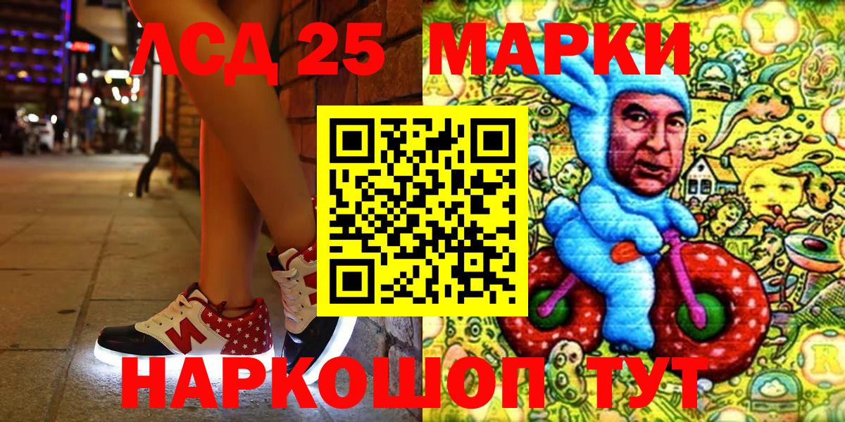 Наркотические марки 1,8мг Гурьевск