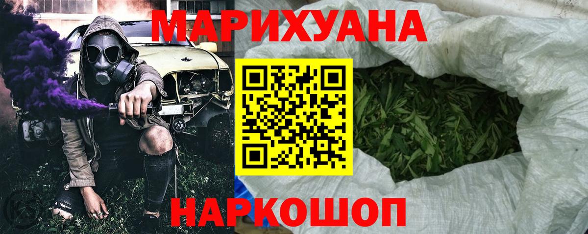 МАРИХУАНА индика  Вход с VPN  МАРИХУАНА Ganja  Гурьевск 