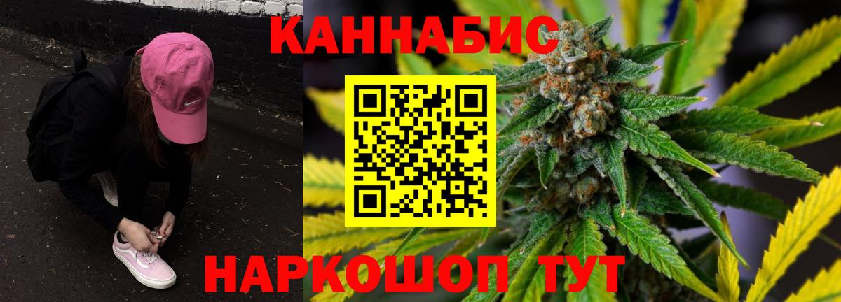 Канабис конопля Гурьевск